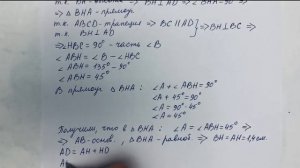 ГДЗ по геометрии / Номер 482 Геометрия 8 класс Атанасян Л.С. / Подробный разбор