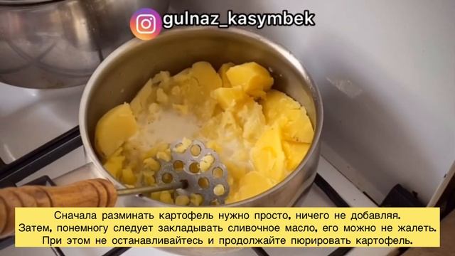Пюре.Картофельное пюре.Нежное Вкусное Пюре.| 5 правил вкусного пюре. mashed potatoes.Казакша Нуска