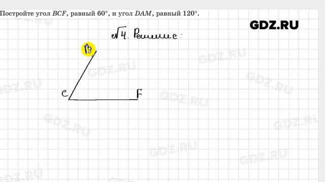 № 4 - Геометрия 7 класс Казаков смотреть онлайн