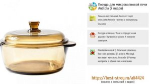 5 ценных находок для микроволновки с AliExpress