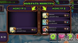 КАК ВЫВЕСТИ КОНГУШУ НА ХОЛОДНОМ ОСТРОВЕ В ИГРЕ My Singing monsters.