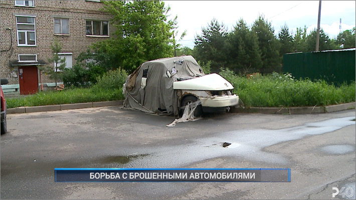 Юридические меры для борьбы с брошенными авто