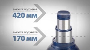 Домкрат гидравлический бутылочный телескопический- STELS- арт. 51145.mp4