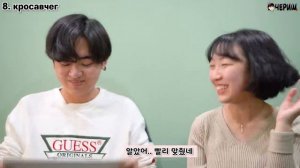 КРАСИВЫЙ ПАРЕНЬ УЧИТ ЧЕРИШ ЖАРГОНУ ПАДОНКОВ [КОРЕЙСКАЯ СТУДЕНТКА ЧЕРИШ]