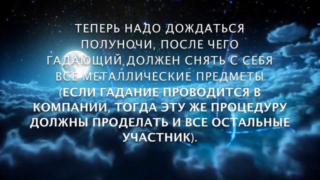 Гадание вызывание духов смотреть онлайн