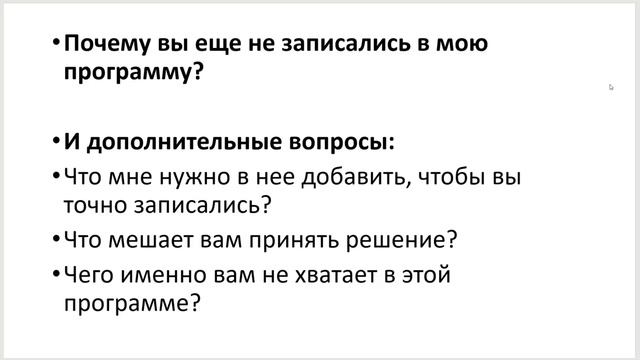 Волшебный вопрос для дожима продаж смотреть онлайн