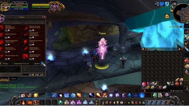 Где купить шмот за очки доблести (ОД). Шатрат смотреть онлайн