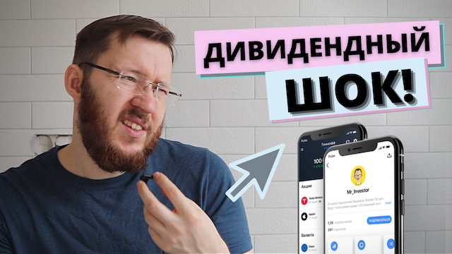 Что будет с дивидендами в 2022 году? Убыток 15 тысяч рублей - что делать? На дивиденды нельзя полож