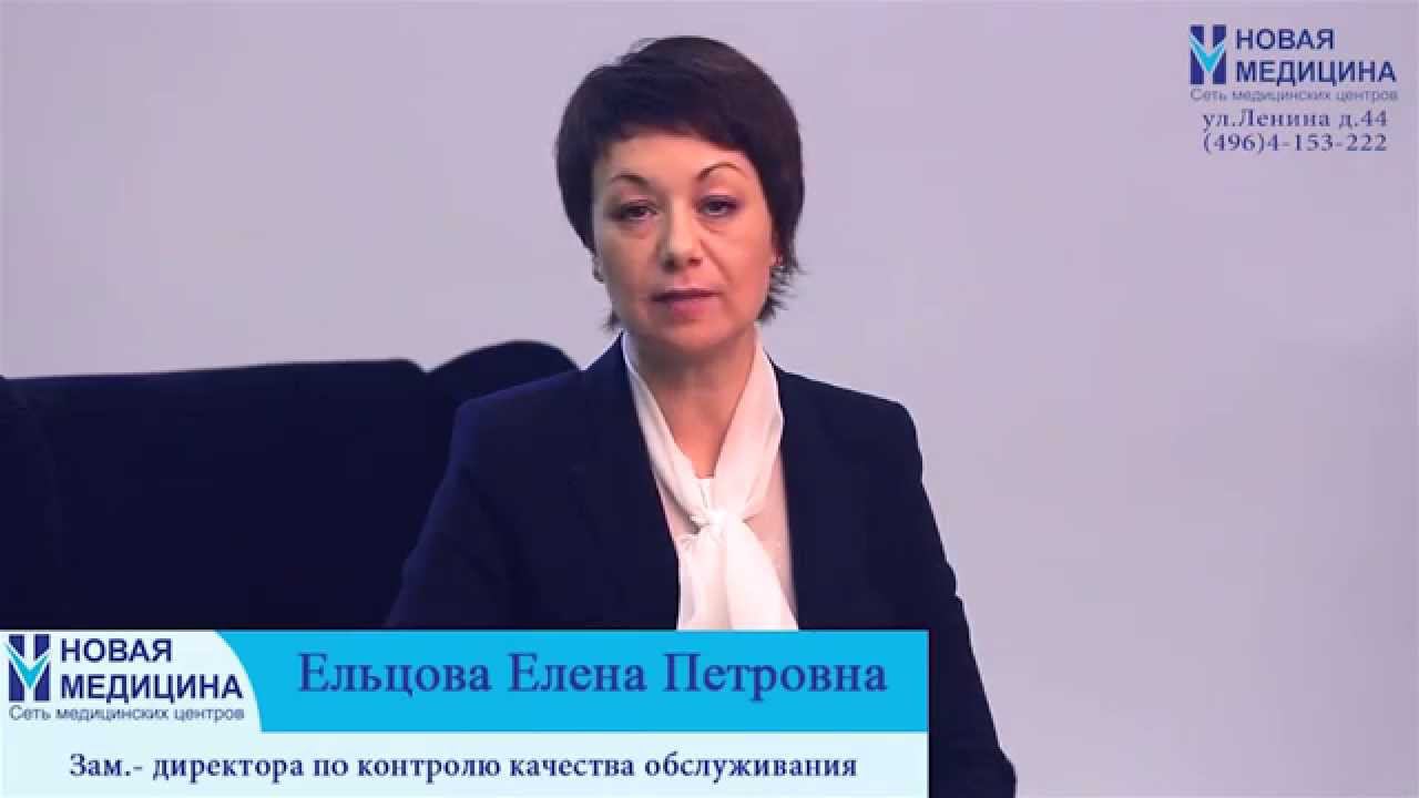 Ельцова Елена Петровна, эксперт по качеству смотреть онлайн