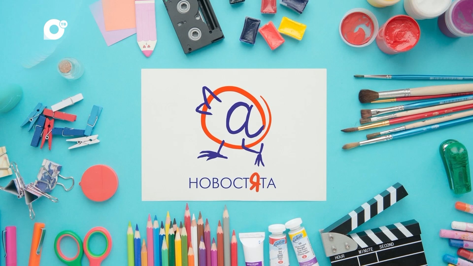 Новостята / 83 выпуск, итоги года