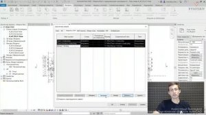 [Курс Быстрый старт в Revit] Диспетчер связей. Выключение файлов AutoCAD