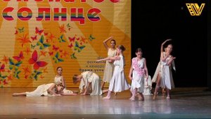 Центр развития «ИСИКУССТВО ДВИЖЕНИЯ». Танец - «ВДЫХАЙ». Танцевальный конкурс «КОНОПАТОЕ СОЛНЦЕ».
