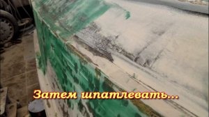 РИБ своими руками. Часть 2. Предварительная окраска корпуса.