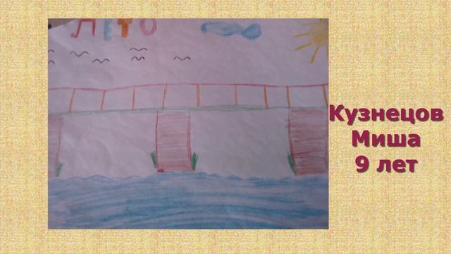 Выставка детского рисунка "Здравствуй, Лето красное!" смотреть онлайн