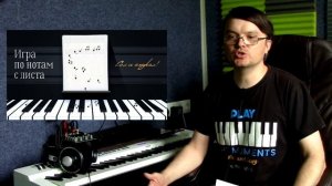 ЧТЕНИЕ НОТ С ЛИСТА. Как это происходит?