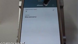 Как привязать контакты в Samsung