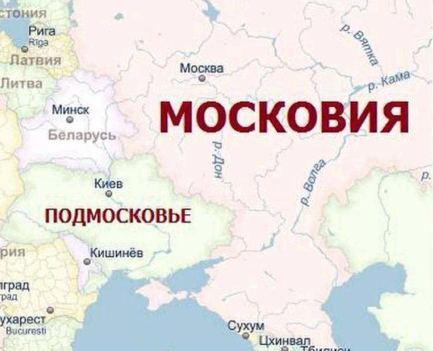 Зачем британцы придумали украинцам "Московию"