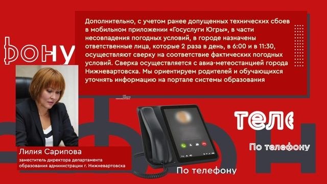 Где узнавать информацию по активированным дням?