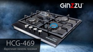 Обзор на варочную газовую панель от GINZZU. Model: HCG-469.