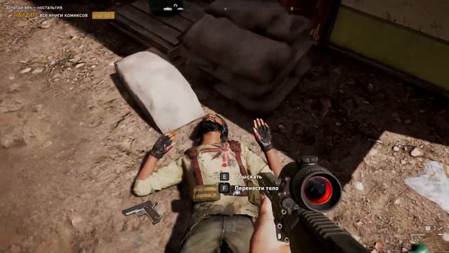 Far Cry 5 11 Депо Копперхэд смотреть онлайн