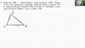 Контрольная работа №3 по геометрии.