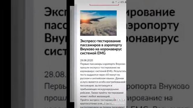 Возобновление полетов в Египет, ОАЭ, Мальдивы