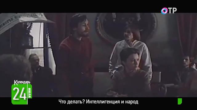 Что делать? Интеллигенция и народ