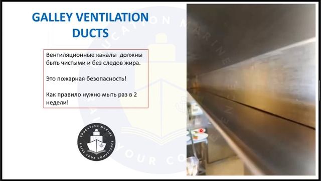 Galley Maintenance