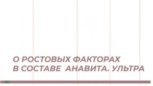 СОВО-СОВА: Сырьё для производства