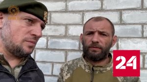 Пленный украинец попросил у Путина гражданство РФ - Россия 24