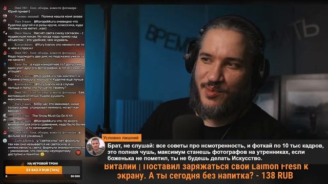 Стримы полины. Стримы полины
