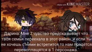 Afton family Reunion Part 1 ( на русском) Gacha Club