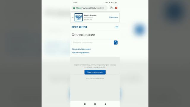 Как отследить заказ из Пандао смотреть онлайн