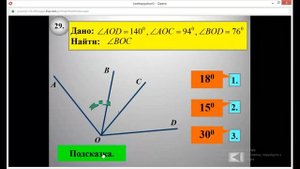 Геометрия 7 класс 34 неделя Начальные геометрические сведения