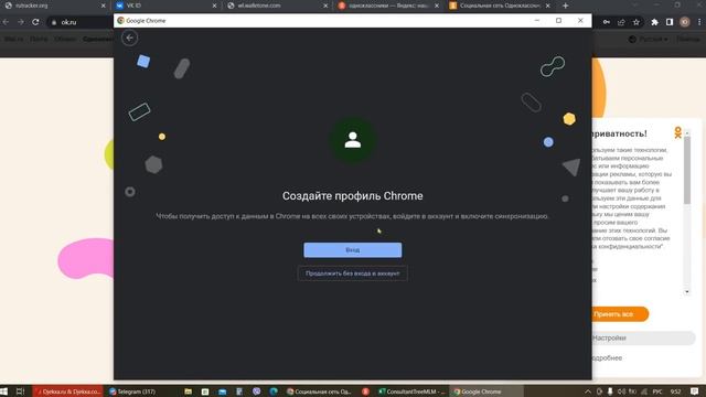 Размножаем гугл хром. Рекрутинг в одноклассниках. смотреть онлайн