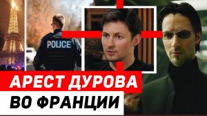 Цена «СВОБОДЫ» предателя Дурова: Ну что, Павел, помог тебе ЗАПАД?