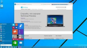 Windows 10 Technical Preview - первый взгляд на новую MS Widows
