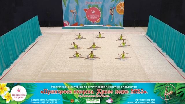 Принцесса спорта. Яркое лето 2023 - 20.05.2023 - Хэппи - Тренер Цейко Каролина Сергеевна смотреть онлайн