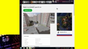 как скачать карту в кс 1.6