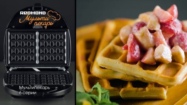 Дарите лучшее: Мультипекарь REDMOND — здоровая выпечка для вас и ваших близких каждый день! смотреть онлайн