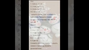 Снеговик ⛄️ вязаный крючком, мастер класс в схемах .