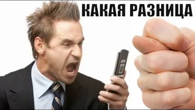 ✅ Какая тебе разница где будут твои деньги / мошенники звонят по телефону смотреть онлайн