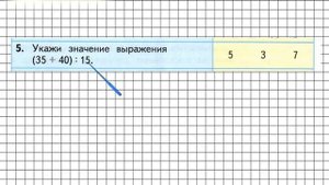 Страница 38 Задание 5 – Математика 3 класс (Моро) Часть 2