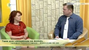 «Случай из практики». «Младенцы на волне». 10 мая 2016