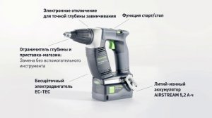 Аккумуляторная дрель-шуруповёрт для ГКЛ FESTOOL DWC 18-2500 Li Basic в систейнере, Кат.№ 574742