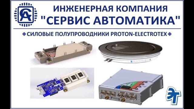 Сервис-Автоматика (Продажа средств автоматизация - Ремонт промышленной электроники)