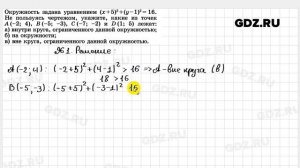 № 961 - Геометрия 7-9 класс Атанасян