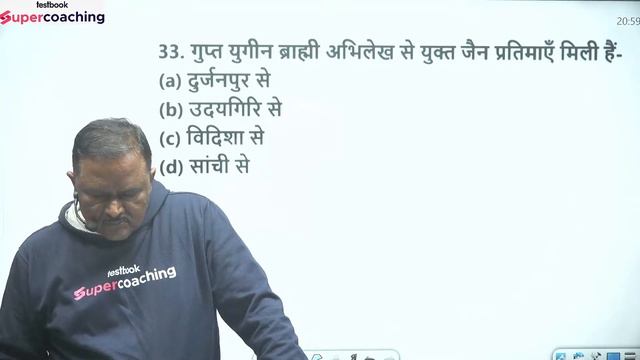 BPSC JPSC 2024 Complete Ancient India History | Ancient India | Part 5 | Important MCQs | BY In Sir