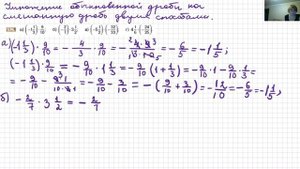 Умножение обыкновенной дроби на смешанную дробь двумя способами.