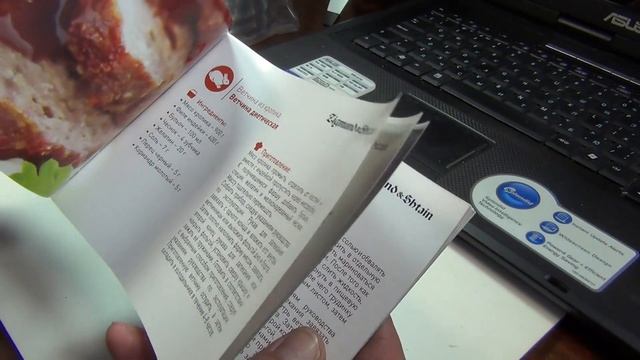 Посылка не из Китая. Ветчинница.